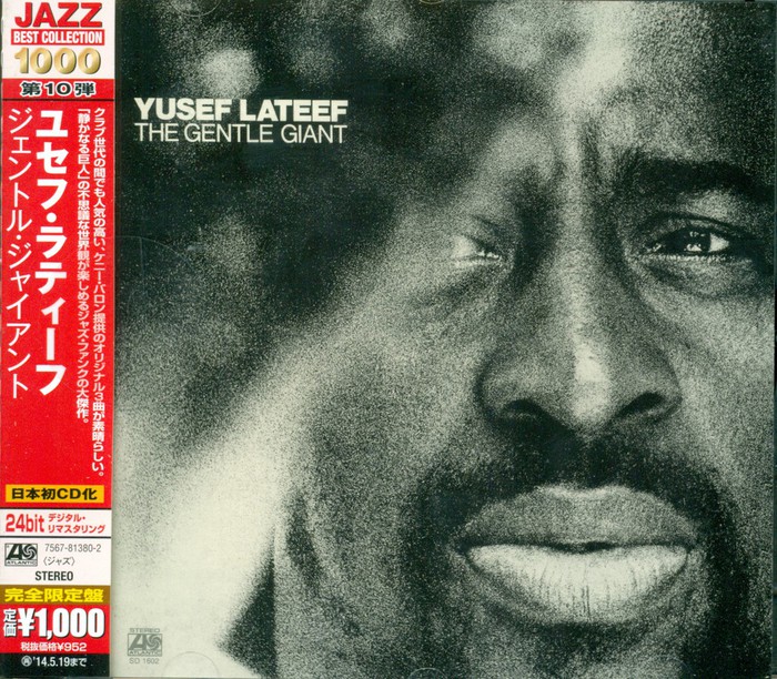 The Gentle Giant (Japanese Edition)