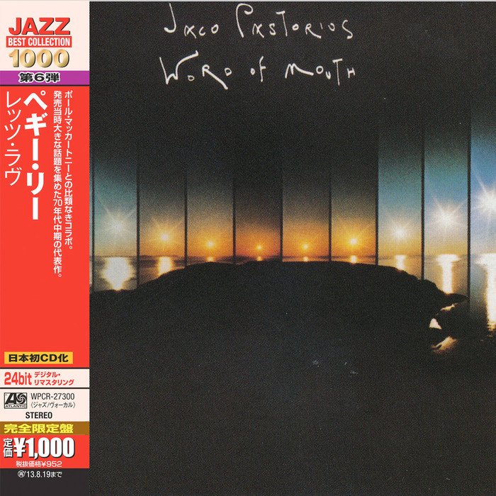 Word Of Mouth (Japanese Edition)