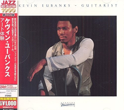 Guitarist (Japanese Edition)