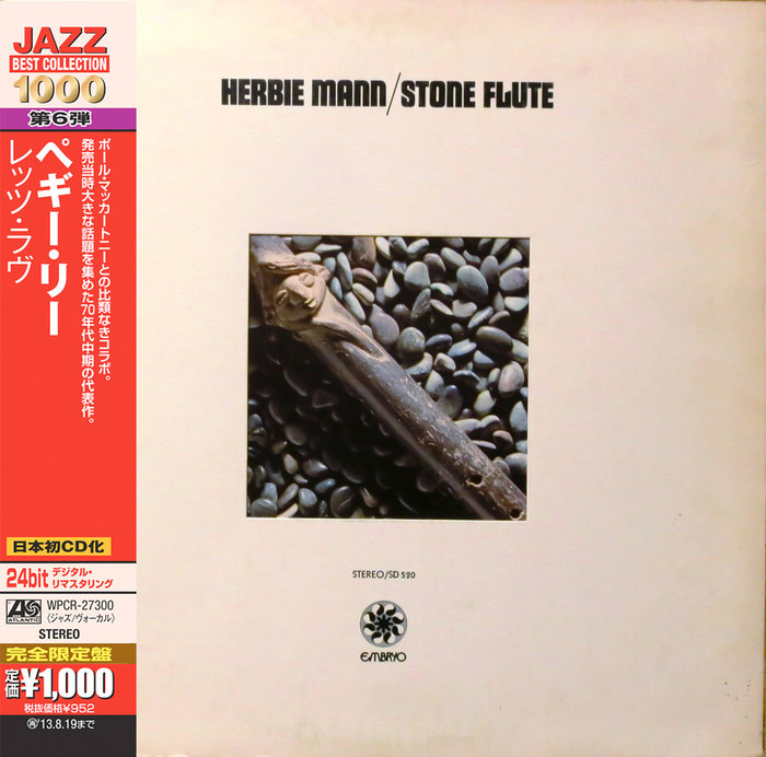 Stone Flute (Japanese Edition)