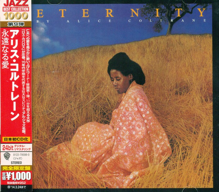 Eternity (Japanese Edition)