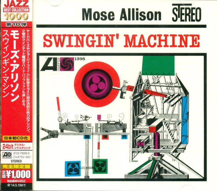 Swingin' Machine (Japanese Edition)