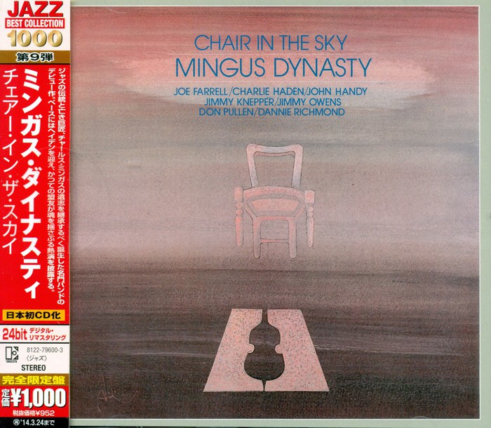 Chair In The Sky (Japanese Edition)
