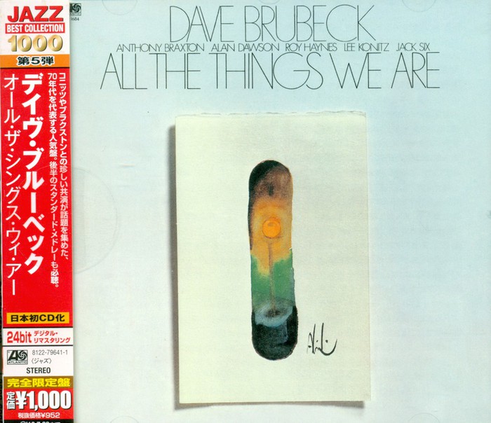 All The Things We Are (Japanese Edition)