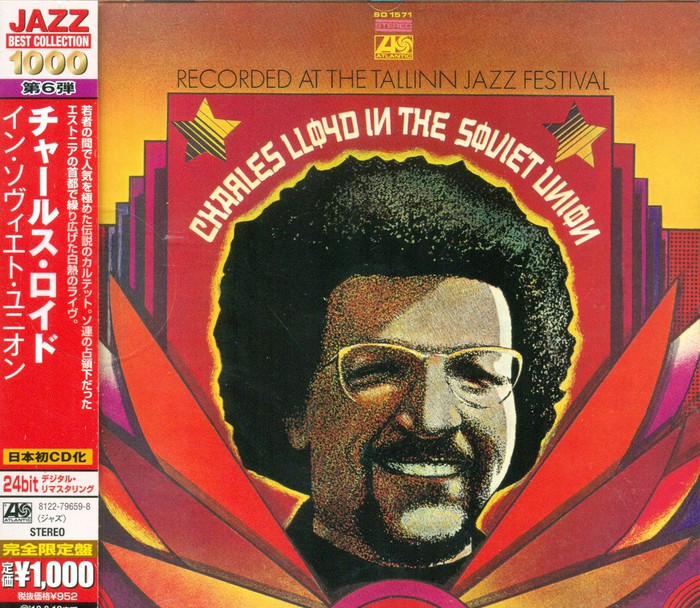 In the Soviet Union (Japanese edition)