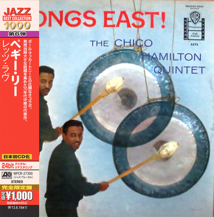 Gongs East! (Japanese Edition)