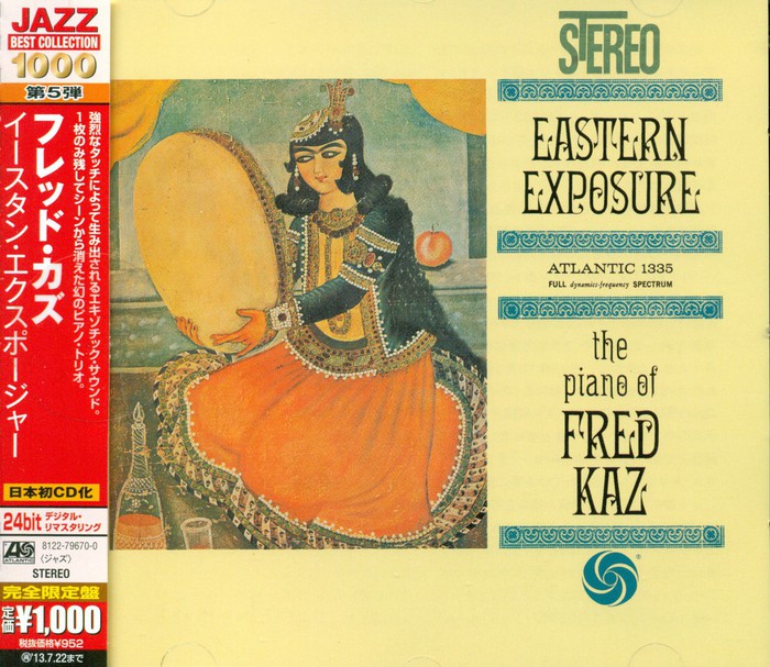 Eastern Exposure (Japanese Edition)
