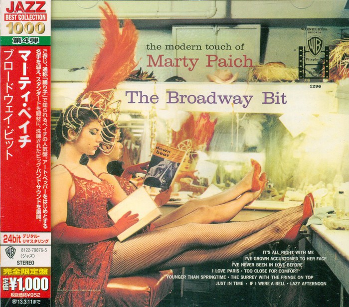 Broadway Bit (Japanese Edition)