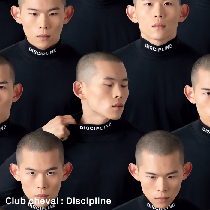 Discipline (Remixes) (RSD)