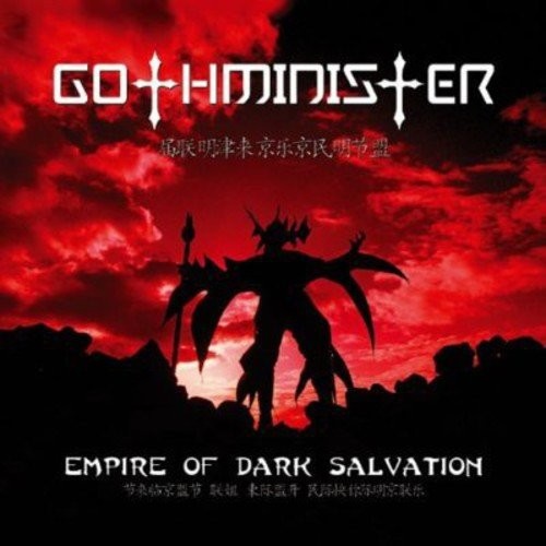 Empire of Dark Salvation (Re-Release)