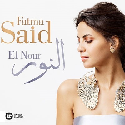 El Nour /النور