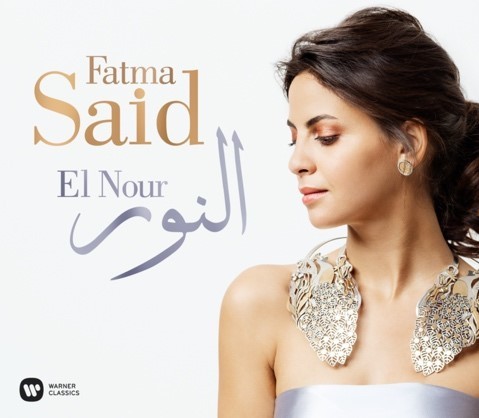 El Nour /النور
