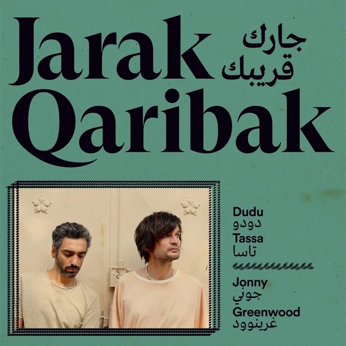 Jarak Qaribak - جرك قريباك