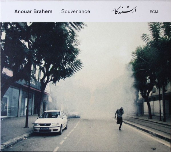 Souvenance