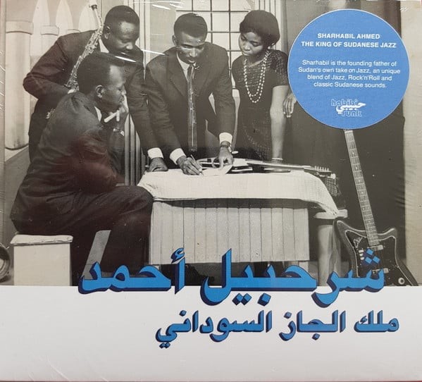 The King Of Sudanese Jazz