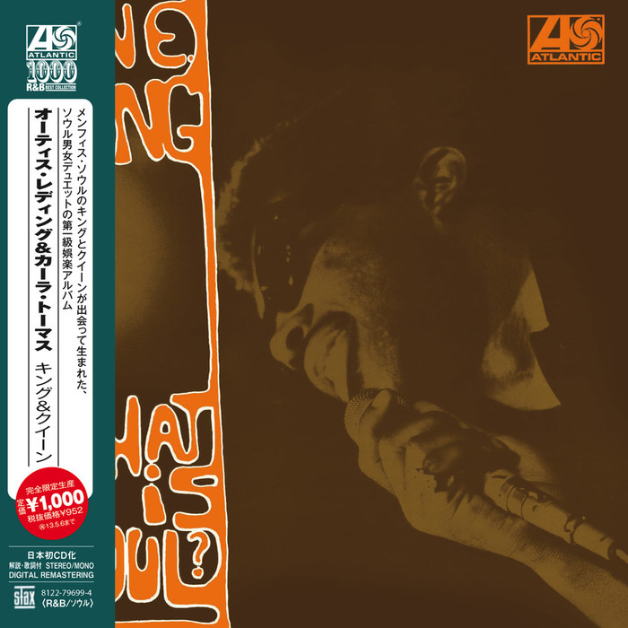 What Is Soul? (Atlantic Soul & R&B) (Japanese Edition)