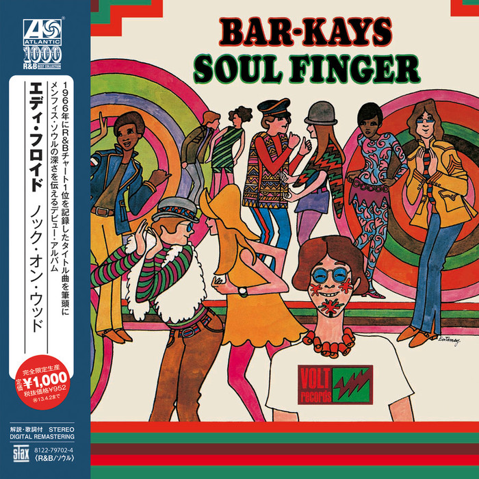 Soul Finger (Atlantic Soul &amp; R&amp;B) (Japanese Edition)