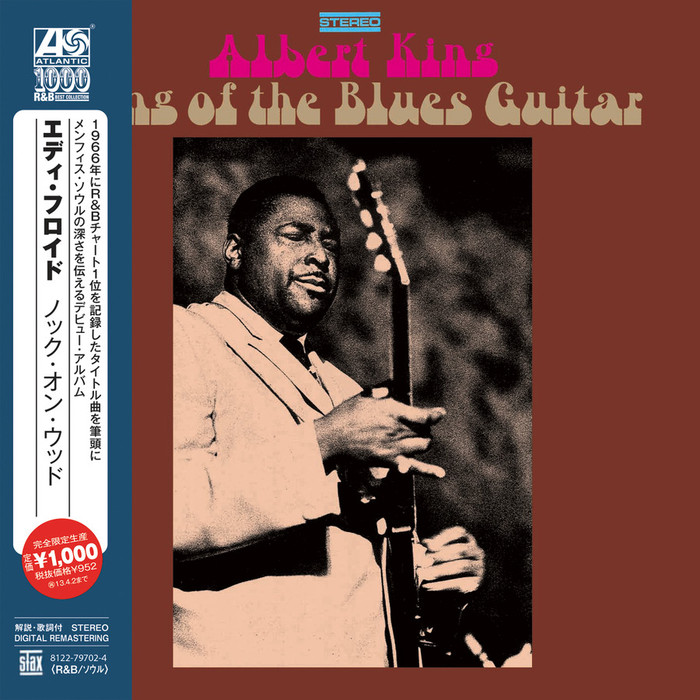 King Of The Blues Guitar (Atlantic Soul &amp; R&amp;B) (Japanese Edition)