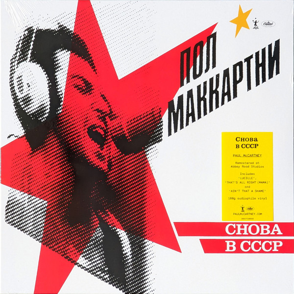 Choba B Cccp