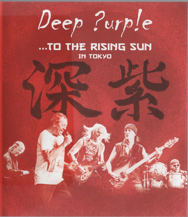 Deep Purple-to The Rising Sun(tokyo) (BRD)