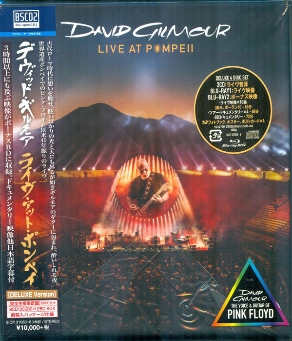 Live At Pompeii (BRD)