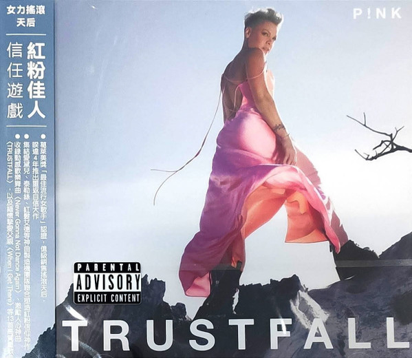 Trustfall