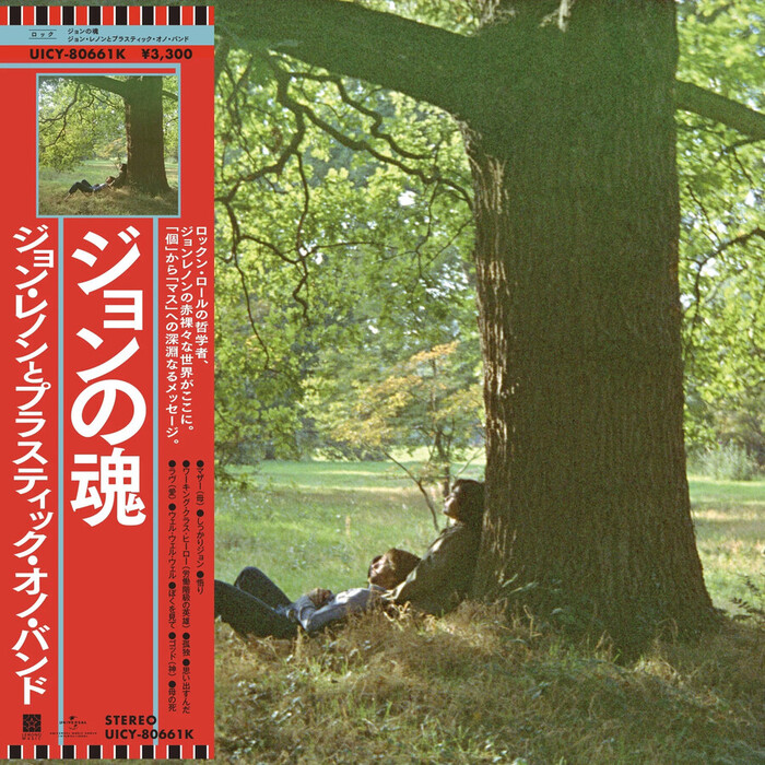 Plastic Ono Band (Remastered) (Limited) (SHM-CD)