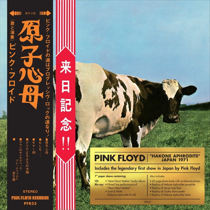 Atom Heart Mother “Hakone Aphrodite” Japan 1971 – Special Limited Edition (CD+BR)