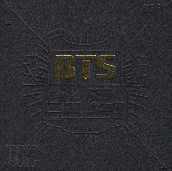 2 Cool 4 Skool (Limited)