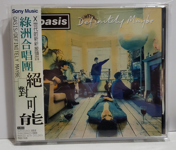 Definitely Maybe