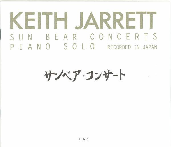 Sun Bear Concerts